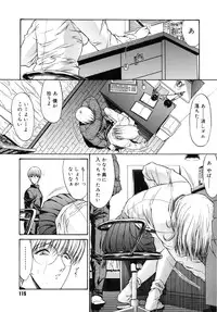 [Kino Hitoshi] Fujun Isei Kouyuu