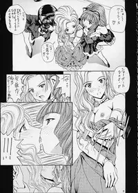 (C60) [BREEZE (Various)] Huang ～KIRAMEKI～ (Sakura Taisen 3)