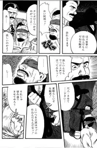 [Tagame Gengoroh] Jujitsu Kyoshi