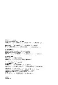 [Good Bye Life (Melu)] Sakedomo Sakedomo - SM Ryoujoku-kei Sakuhin-Shuu - [Digital]