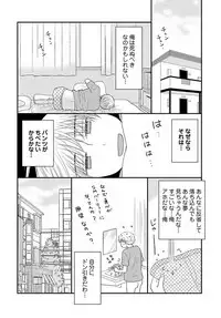 [Narinatsu Machi] Yorinuki Lucky Sukebe ~Yarisugi Jizou no Omotenashi~ 13