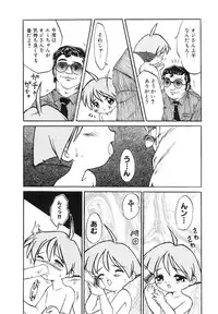 [Aji Maru] Shoujo wa Sore wo Gaman Dekinai