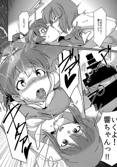 Yuki Chinpo - Futanari Yukifu ga Hibiki o Otosu Hon