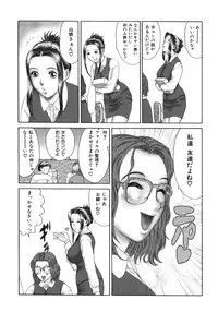 [Erotica Heaven] Jukunyuu