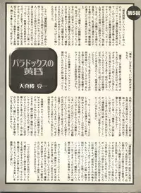 [Anthology] Pai;kuu 1998 October Vol. 13