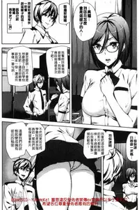 [Ashiomi Masato] Crime Girls [Chinese]