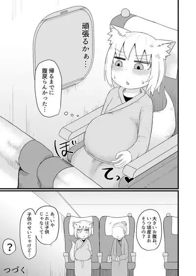 [LBL] Loli Baba Okaa-san wa Oshi ni Yowai 4