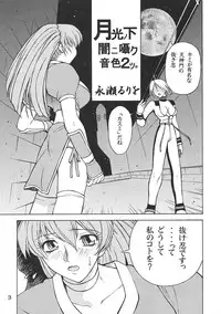 (C61) [Dragon Goya (Nagase Rurio, OKAWARI)] KASUMI DEEP (Dead or Alive)
