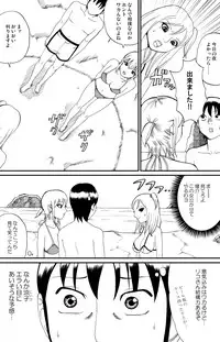 [nekomajin]fuwapoyo