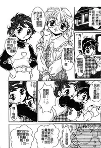 [Anthology] Pure Petit Vol. 25 [Chinese]