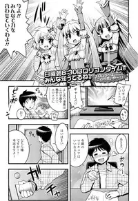 COMIC LO 2012-06 Vol. 99