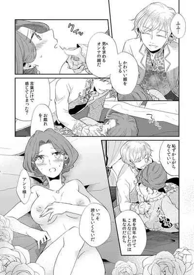 [Guzunoro. (Arishiro Ichiya)] Shounen Ou to Toshiue Ouhi 2