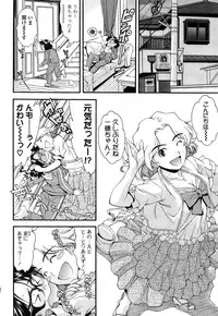 [Ryoumoto Hatsumi] Kite! Mite! Ijitte!