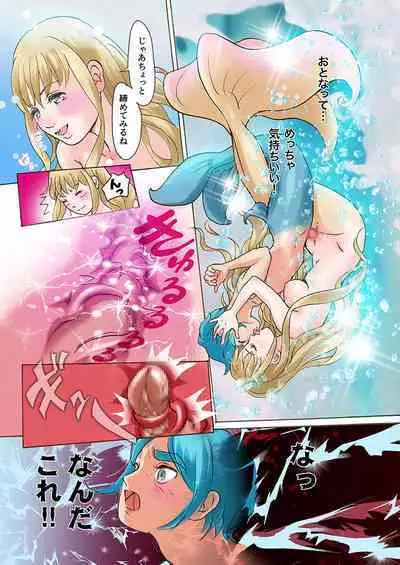 Bitch Mermaid 01-27