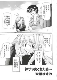 [Anthology] Naru Hina Z 2 (Various)
