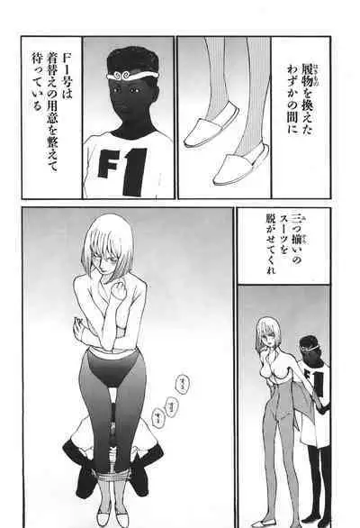 Yapoo the human cattle vol.06