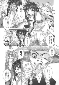 [Miyama Ushio] Yoikaze Hakujin Kidan