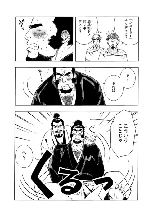 Nobunaga's lotion man