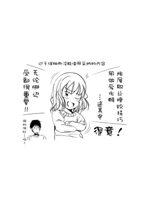 Kyuujitsu wa JK Imouto to Icha Love Nakadashi ProWres Ecchi
