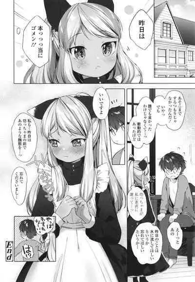 [Mutou Mato] Utsushiyo to Osanaduma