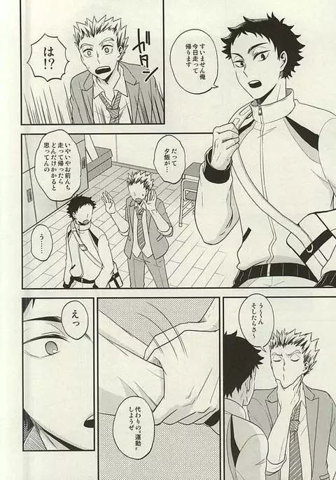 あいの迷惑