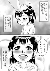 [Calpis Koubou] Rinshitsu no Ko ~ Kageyama Yui ~ [Digital]