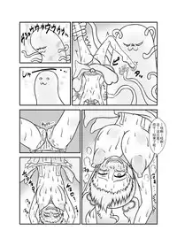 [Tana Ura Honpo] Slime☆Panic!! [Chinese] [狂笑漢化组] [Digital]