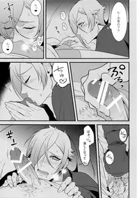 (Senka no Toki Hibana 11) [Mitsu (kani)] Inmaru (Touken Ranbu)