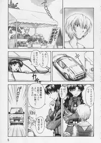 (C67) [TENGU NO TSUZURA (Kuro Tengu)] Asuka Trial (Neon Genesis Evangelion)