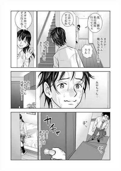 Haru Kurabe Soushuuhen~