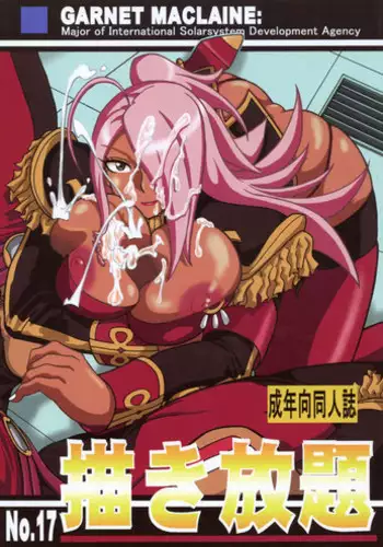 (C73) [INSERT (KEN)] 2007 Winter Genteibon Dragonaut -Garnet MacLaine- (Dragonaut)