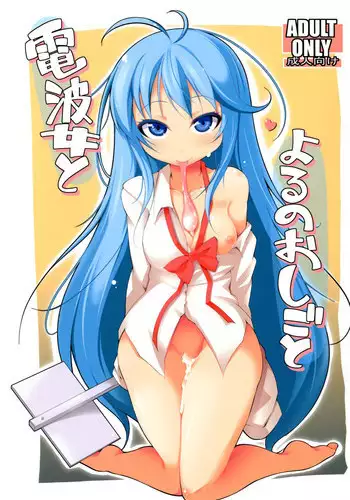 Netorare Onna Bas-bu Case: 5 Saimin Harem