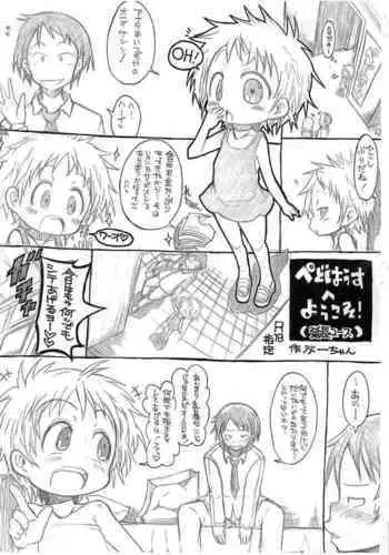 [くまQM] おじさんちの娘になろう！