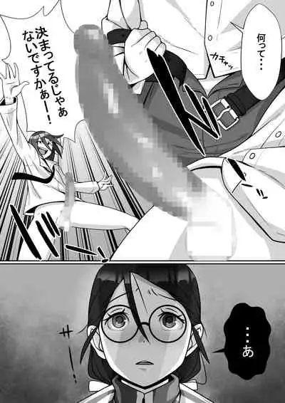 Netoraretemasu yo, Seito ni!