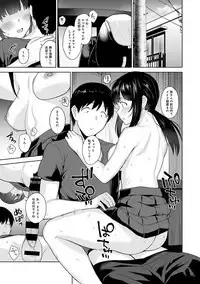 Erohon o Sutetara Konoko ga Tsurechatta!? Ch. 1-12