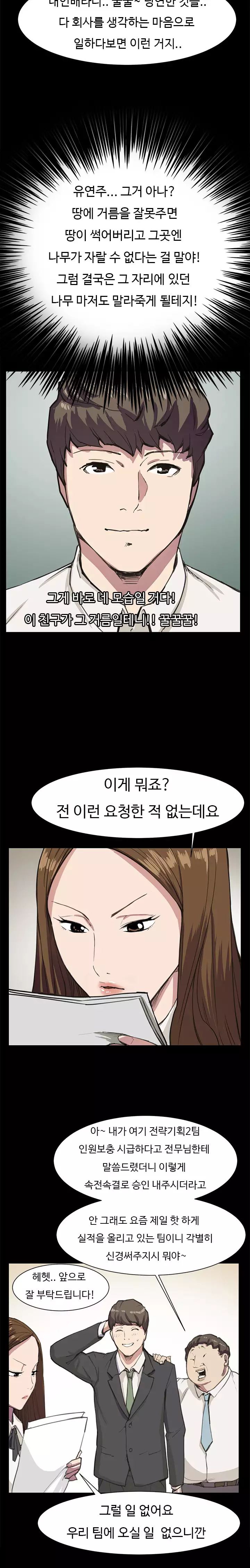 Conveni Ch.1-24