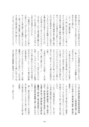 Kako Hakase Goudoushi