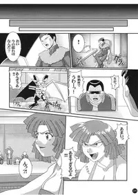 [LITTLE CHEAT YA (Onda Takeshi)] AGE OF NR 5 (Zoids)