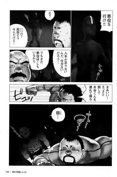 Comic G-men Gaho No. 06 Nikutai Roudousha