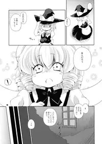 (C76) [Watosato (Sugiura Sen)] Hiruzaki Tsukimisou (Touhou Project)