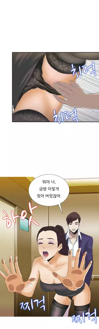 Dark Game Ch.0-16