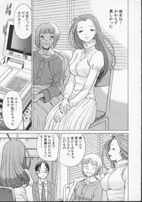 [Tamaki Nozomu] Kimi ga Karada de Uso o Tsuku