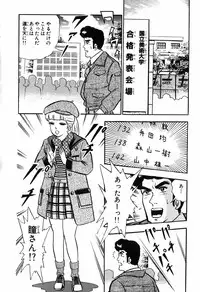 瞳ダイアリー