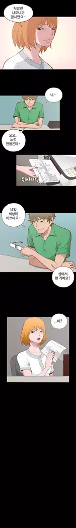 Cannot hide Ch.0-23