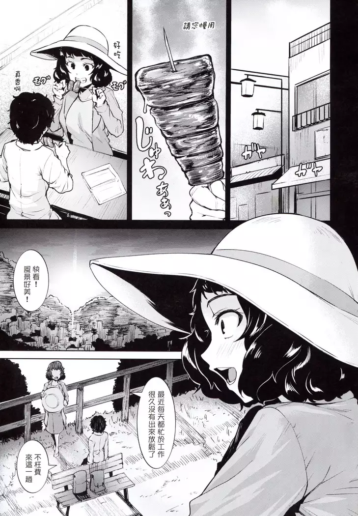 Jitsu wa Kawakami no kata ga sessei dekinai setsu