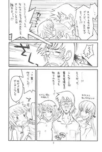 (C76) [Ashinoie (Taryl.)] Hinnyuu Musume 21 (Zettai Karen Children)