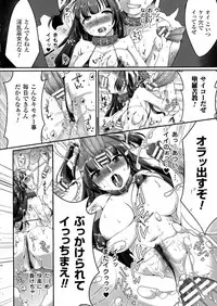 [Anthology] Seigi no Heroine Kangoku File DX vol. 6