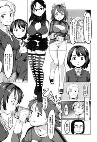 [Fujiwara Shunichi] Netorare x Kazoku Keikaku [Digital]