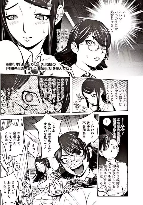 COMIC Penguin Club 2017-06