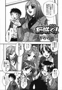 COMIC TENMA 2006-03